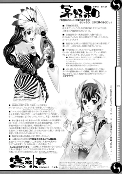 Page 72 of 47 braves & blades ～Daiburafu Chushingura ～ Doki! Onna Shikai nai Shijuushichi Kishi VS Killer Gundan