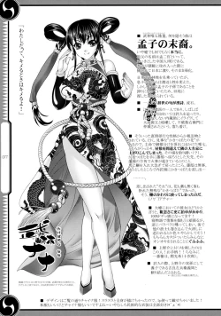 Page 77 of 47 braves & blades ～Daiburafu Chushingura ～ Doki! Onna Shikai nai Shijuushichi Kishi VS Killer Gundan