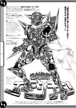 Page 79 of 47 braves & blades ～Daiburafu Chushingura ～ Doki! Onna Shikai nai Shijuushichi Kishi VS Killer Gundan