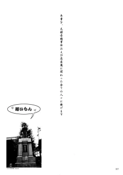 Page 7 of 47 braves & blades ～Daiburafu Chushingura ～ Doki! Onna Shikai nai Shijuushichi Kishi VS Killer Gundan