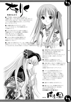 Page 80 of 47 braves & blades ～Daiburafu Chushingura ～ Doki! Onna Shikai nai Shijuushichi Kishi VS Killer Gundan