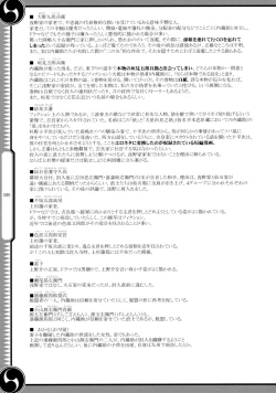 Page 85 of 47 braves & blades ～Daiburafu Chushingura ～ Doki! Onna Shikai nai Shijuushichi Kishi VS Killer Gundan