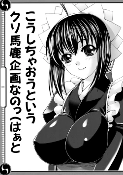 Page 9 of 47 braves & blades ～Daiburafu Chushingura ～ Doki! Onna Shikai nai Shijuushichi Kishi VS Killer Gundan