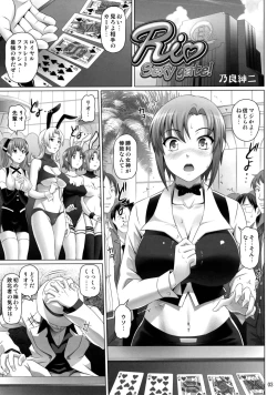 Page 2 of Rio Sexy Gate!