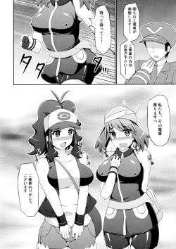 Page 28 of Super Groper Train - Chou Chikan Sharyou