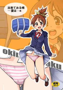 Page 1 of Dekite oru nou... Ui wa... Hon