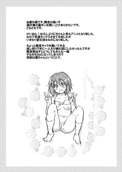 Page 4 of Dekite oru nou... Ui wa... Hon