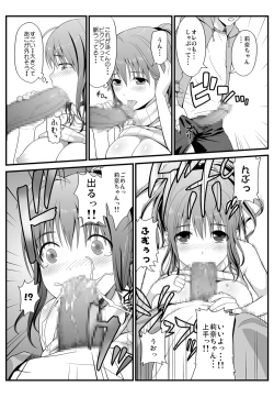 Page 11 of 隣に住む爆乳女子大生が目の前にいるんだが俺はどうしたらいいんだ