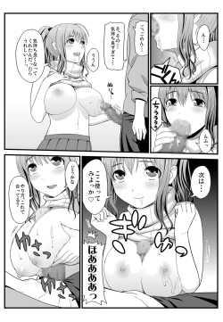 Page 12 of 隣に住む爆乳女子大生が目の前にいるんだが俺はどうしたらいいんだ