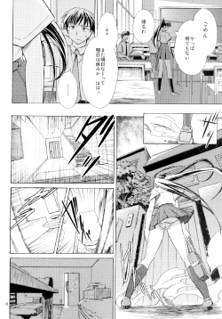 Page 10 of 雷ノひかり