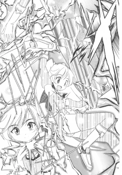 Page 21 of 雷ノひかり