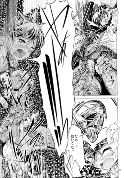 Page 37 of 雷ノひかり