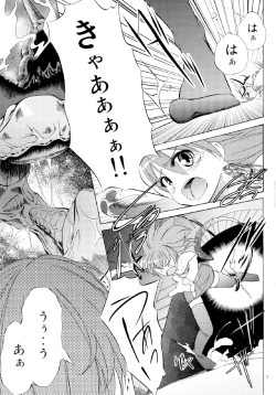 Page 3 of 雷ノひかり