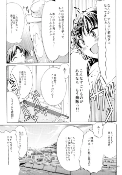 Page 45 of 雷ノひかり