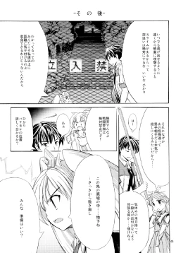 Page 47 of 雷ノひかり