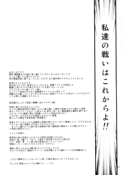 Page 49 of 雷ノひかり