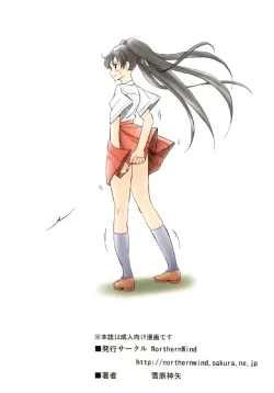 Page 51 of 雷ノひかり