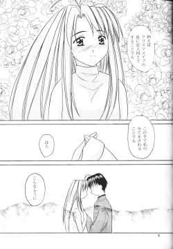 Page 7 of Naru Moe 2