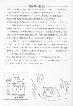 Page 28 of Neon Angel's Zero