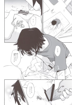 Page 16 of Yawaraka Menma Donburi