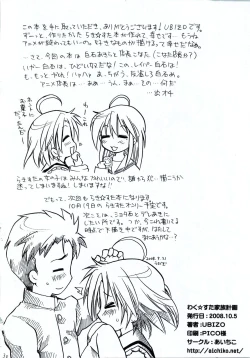Page 31 of Waku☆Suta Kazoku Keikaku