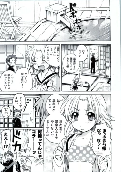 Page 8 of Waku☆Suta Kazoku Keikaku