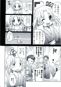 Page 9 of Waku☆Suta Kazoku Keikaku