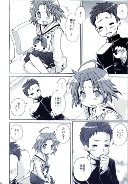 Page 25 of Akira to Minoru no! 2