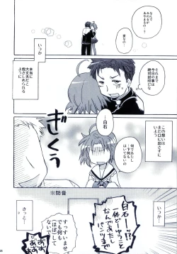 Page 27 of Akira to Minoru no! 2