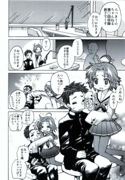 Page 29 of "Shiroaki" Taizen