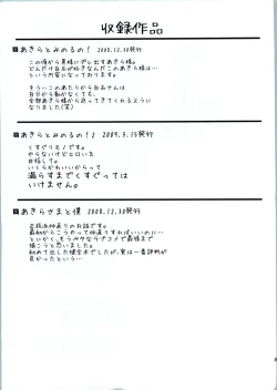 Page 82 of "Shiroaki" Taizen