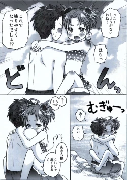 Page 21 of Moshi Pink no Kami no Onnanoko ga Natsuyasumi ni Tomari de Ryokou ni Sasottekitara