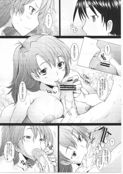 Page 7 of Confusion LEVEL A ver.5