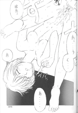 Page 34 of Neon Genesis Captured