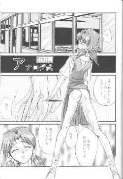 Page 50 of Neon Genesis Captured