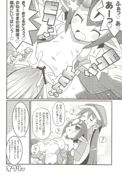 Page 15 of Suki suki Disgaea 4