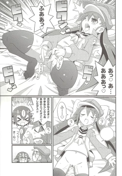 Page 4 of Suki suki Disgaea 4