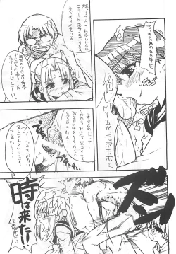 Page 12 of Takehara Style 2