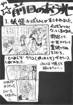 Page 4 of Takehara Style 2