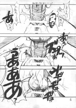 Page 5 of Takehara Style 2