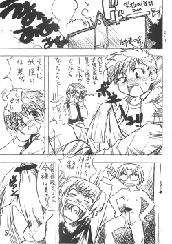 Page 4 of Takehara Style