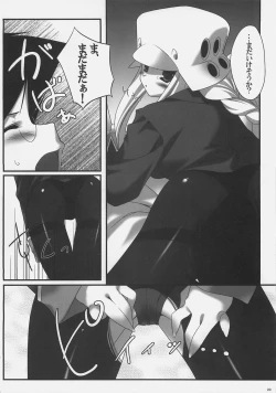 Page 20 of Rikkyouin Seitokai Shikkoubu Tokubetsu Kyouiku Shidou