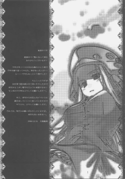 Page 29 of Rikkyouin Seitokai Shikkoubu Tokubetsu Kyouiku Shidou