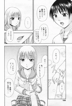 Page 104 of Manga Bangaichi 2009-04