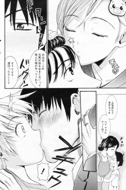 Page 142 of Manga Bangaichi 2009-04