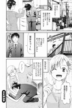 Page 152 of Manga Bangaichi 2009-04