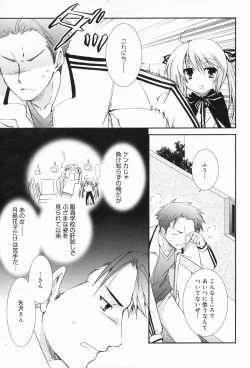 Page 197 of Manga Bangaichi 2009-04