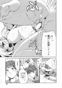 Page 19 of Manga Bangaichi 2009-04