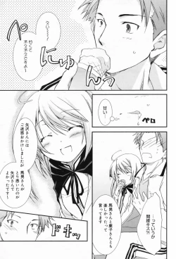 Page 201 of Manga Bangaichi 2009-04