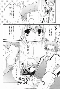 Page 202 of Manga Bangaichi 2009-04